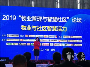 首屆云南物業(yè)管理產(chǎn)業(yè)博覽會(huì)在昆舉辦