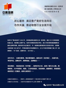 業(yè)主對物業(yè)管理的常見誤區(qū)