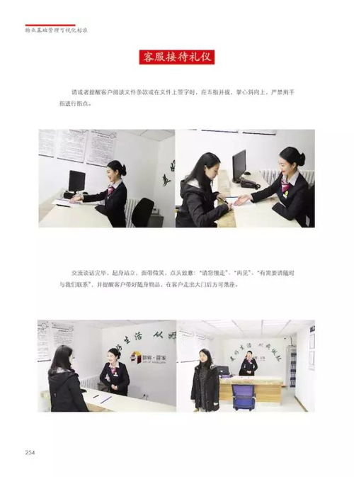 好書 物業基礎管理可視化標準 2017年5月出版正版新書