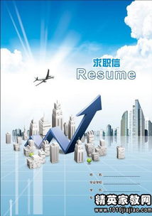 物業管理專業自薦書